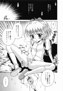 Page 63 of Itazura no Jikan