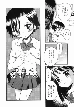 Page 88 of Itazura no Jikan