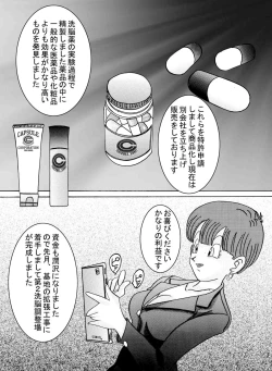 Page 5 of Tanjou!! Aku no Onna Senshi Jinzou Ningen 18Joshou-