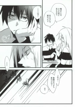 Page 4 of VIRAL HIGH!!