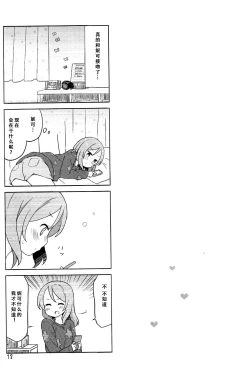 Page 11 of NicoMaki + Kiss