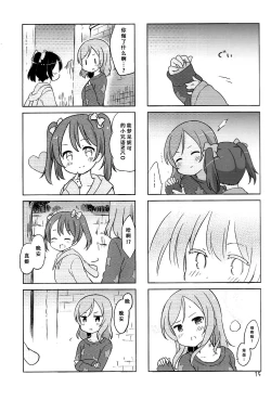Page 14 of NicoMaki + Kiss