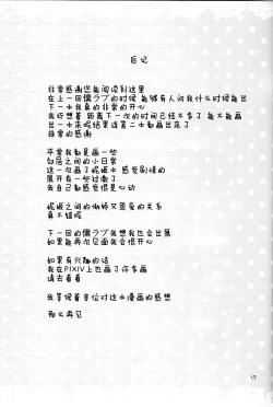 Page 16 of NicoMaki + Kiss