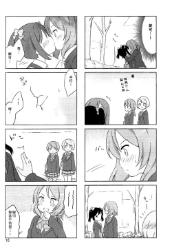 Page 9 of NicoMaki + Kiss