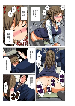 Page 14 of Soku Hame!？ Yarechau Itazura-ken Ch. 2