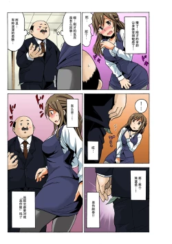 Page 22 of Soku Hame!？ Yarechau Itazura-ken Ch. 2