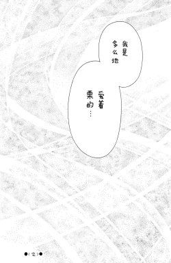 Page 25 of Bara Bara Toeru