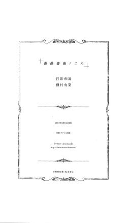 Page 26 of Bara Bara Toeru