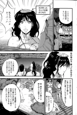 Page 167 of Action Pizazz DX 2015-07