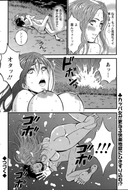Page 182 of Action Pizazz DX 2015-07