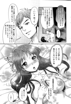 Page 197 of Action Pizazz DX 2015-07