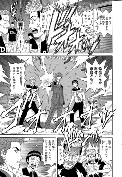 Page 221 of Action Pizazz DX 2015-07