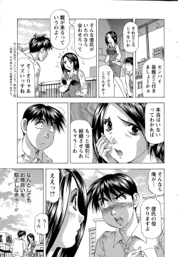 Page 227 of Action Pizazz DX 2015-07