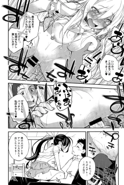 Page 174 of COMIC Anthurium 027 2015-07