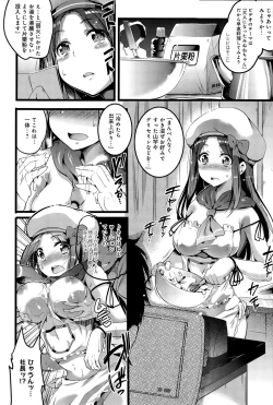 Page 188 of COMIC Anthurium 027 2015-07