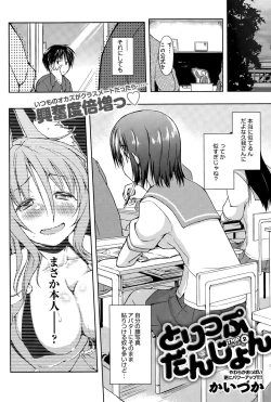 Page 206 of COMIC Anthurium 027 2015-07