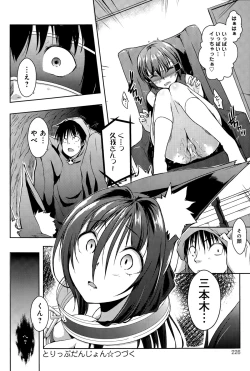 Page 226 of COMIC Anthurium 027 2015-07