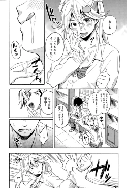 Page 27 of COMIC Anthurium 027 2015-07