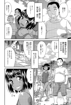 Page 366 of COMIC Anthurium 027 2015-07