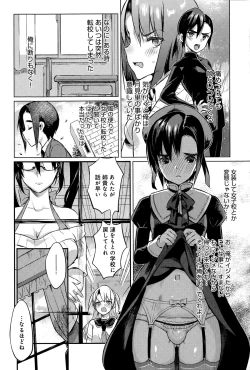 Page 392 of COMIC Anthurium 027 2015-07