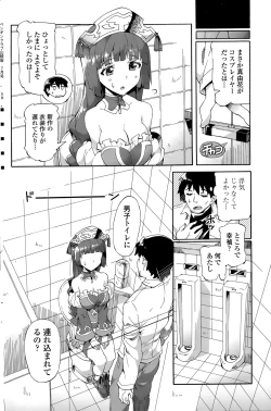 Page 174 of COMIC Penguin Club Sanzokuban 2015-07