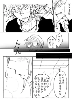 Page 2 of Furyou Shounen o Onna ni Shite Kousei Saseru You desu
