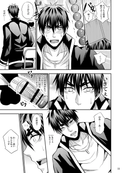Page 10 of Kagamin Tenshi no Hatsuteisoutai