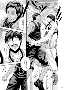 Page 14 of Kagamin Tenshi no Hatsuteisoutai