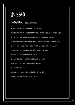 Page 28 of Kagamin Tenshi no Hatsuteisoutai