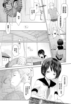 Page 7 of Iimae Zenpen