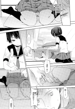 Page 8 of Iimae Zenpen