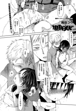 Page 2 of Iimae Kouhen