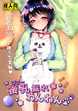 Page 1 of Kou Ana Hore Wanwan