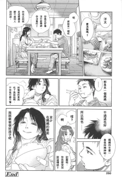 Page 24 of Boku no Shiranai Haha