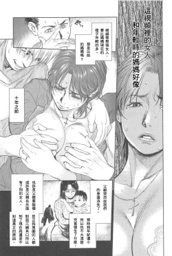 Page 5 of Boku no Shiranai Haha