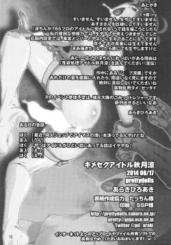 Page 18 of Kimeseku Idol Akizuki Ryo