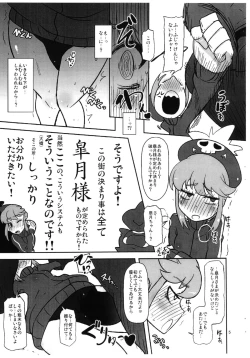 Page 5 of Hen na Koe Nanon