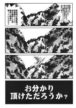 Page 21 of IDOLSIDEE