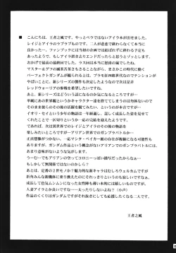 Page 21 of LOVE LOVE I Love