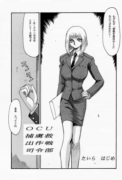 Page 4 of NISE Front Mission 2