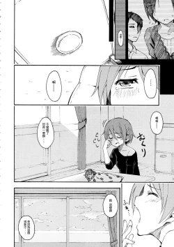 Page 6 of Lovely Girls' Lily Vol. 11