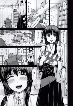 Page 2 of Hidaritegei to Rokkenzumi ni Omake.