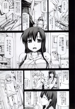 Page 30 of Hidaritegei to Rokkenzumi ni Omake.