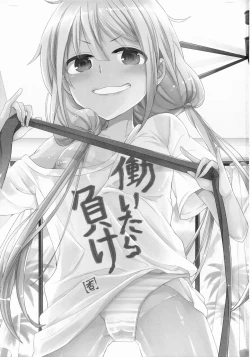 Page 2 of Anzu, Takeuchi P ni Honki Dashima-su!