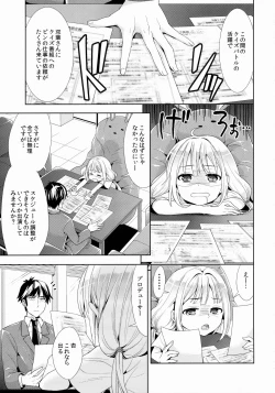 Page 4 of Anzu, Takeuchi P ni Honki Dashima-su!
