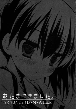 Page 2 of Atamanikimashita.