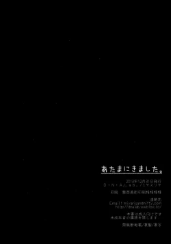 Page 31 of Atamanikimashita.