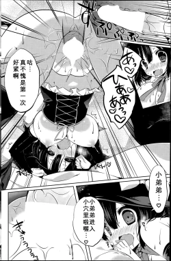 Page 10 of Minarai Succubus Himitsu no Jugyou