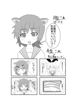 Page 20 of Ooi ga "Teitoku Senyou Onaho" Atsukaisareru Bon