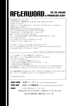 Page 21 of Ooi ga "Teitoku Senyou Onaho" Atsukaisareru Bon